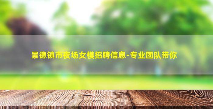 黑龙江KTV招聘