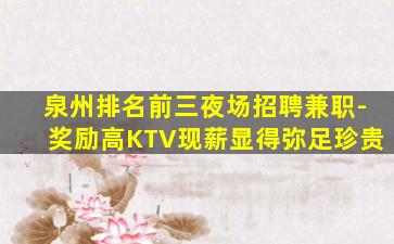 安康KTV招聘