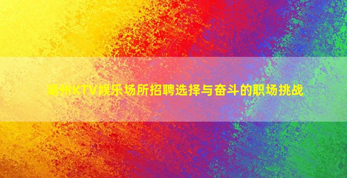四平KTV招聘